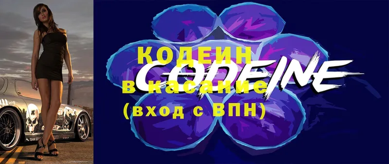 Codein Purple Drank  Поворино 