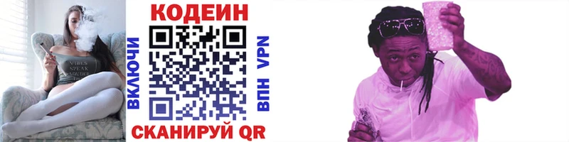 Кодеиновый сироп Lean Purple Drank  Поворино 