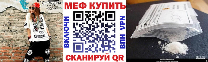 МЕФ кристаллы  Поворино 